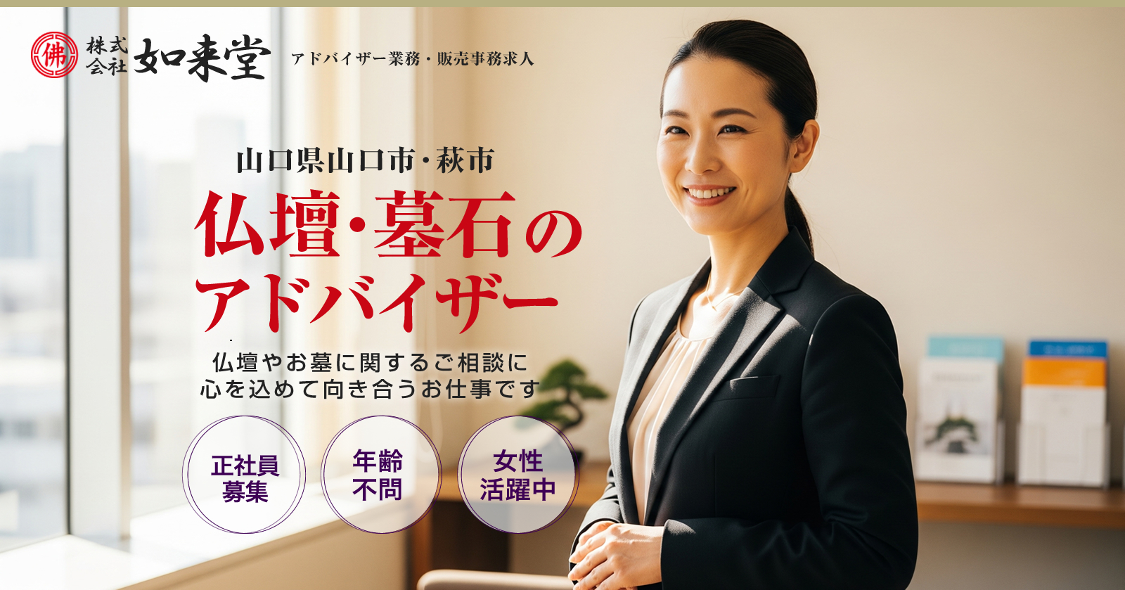 訪問介護の求人情報